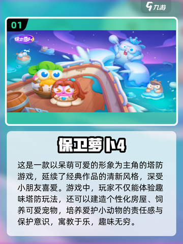 2022超🔥小朋友爱玩的游戏推荐🎉截图2