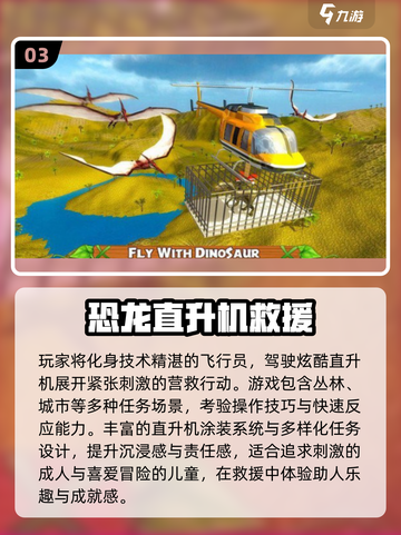 🚁2025必玩直升机游戏TOP榜单🔥截图4