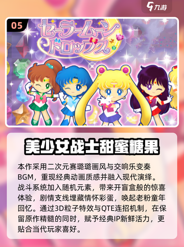 2025必玩美少女战士游戏🔥高热度榜单来袭💃截图6