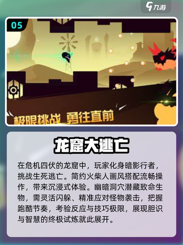 🔥2025超热门手游推荐！玩不腻的逃生类游戏等你来挑战🎮截图6