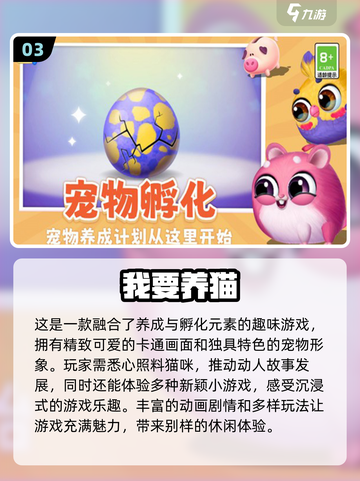 猫咪爱好者的天堂！👇2025最🔥埃及猫像素游戏大全猫咪们冲呀～截图4