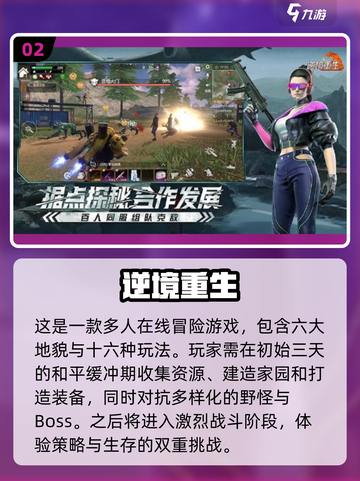🔥2025最🔥枪战游戏推荐，联机对战超好玩！🎮截图3