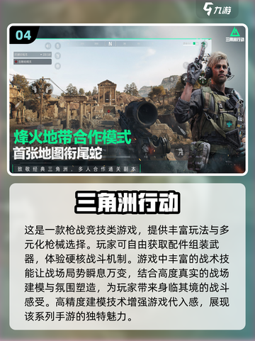 🔥2024必玩！热门多人游戏排行榜✨截图5