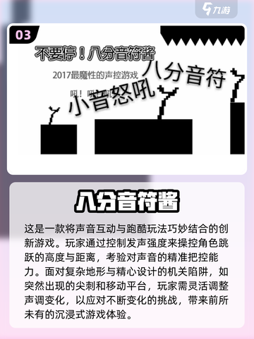 🔥2025超火打音符游戏合集🎵🎮截图4
