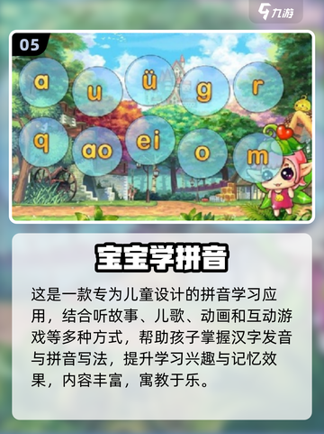 🔥2025免费早教手游TOP榜！🎮宝宝边玩边学超有趣！截图6