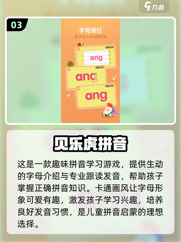 2025最受欢迎拼音游戏大闯关🔥孩子学拼音必备！截图4