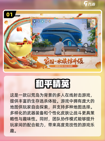 🔥2025最🔥多人对战手游推荐🎉截图2