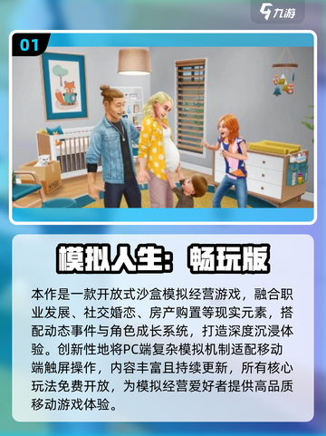 🎮2025最火模拟人生游戏推荐！🔥截图2