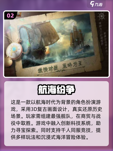 🔥2024必玩全球战略游戏下载分享💥策略迷不容错过！截图3