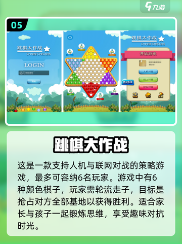 亲子手游推荐🎉2025热门游戏让孩子爱上学习🔥截图6