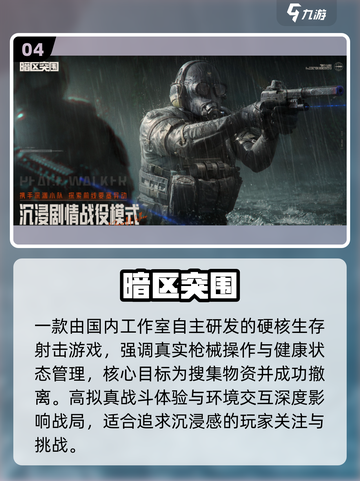 🔥腾讯射击手游TOP5曝光！💥截图5