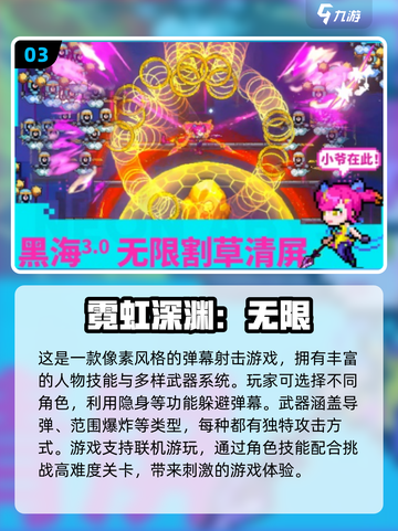 🌟2025必玩的经典像素游戏合集🎮截图4