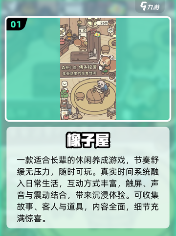 60岁爸妈超爱玩的5款游戏🔥截图2