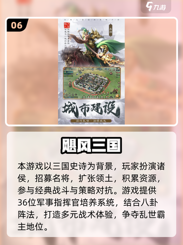🔥2025最燃三国单机手游榜！🎮截图7