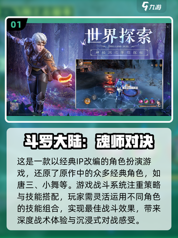 🧙♀弓箭手&法师游戏大汇总！2025必玩🔥截图2
