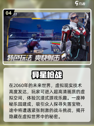 🔥2025最火枪战游戏合集💥🎮截图5