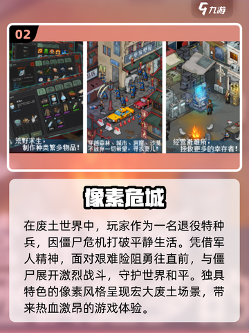 🔥2025必玩！超耐打的像素生存手游推荐来了！🎮截图3