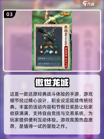 🔥2024复古传奇手游推荐✨高人气游戏等你来玩截图4