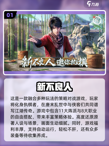 不氪金不肝！这些游戏太良心了🔥🎮截图2