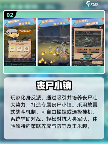 🔥2025最爽丧尸逃亡游戏💥截图3