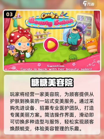 🔥2025最火儿童手游大揭秘！🎮截图4