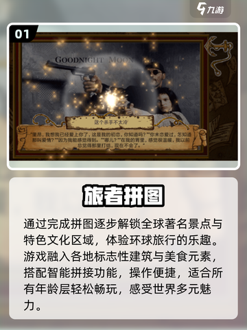 🌍2025最火地理拼图游戏TOP榜🔥截图2