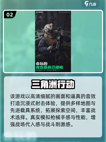 🔥2025爆款射击游戏TOP榜🎮截图3