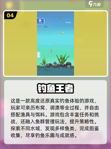 🌟2025必玩🔥荒岛钓鱼游戏排行榜✨截图5