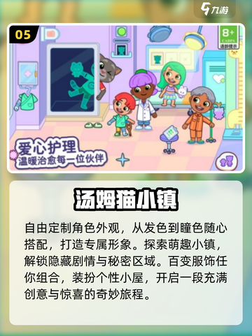 🔥2025最火米加小镇游戏推荐💥截图6