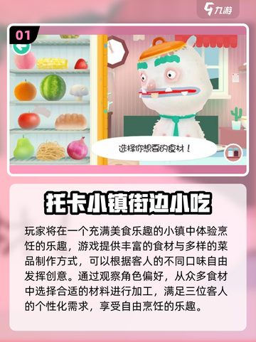 🔥2025最火托卡游戏TOP榜！🎮✨截图2