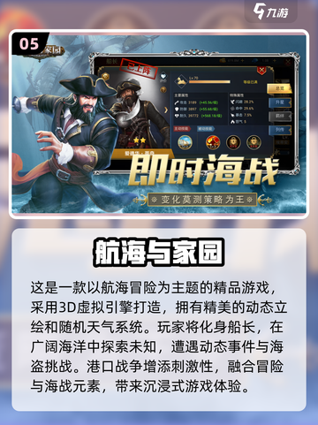 🔥2024最受欢迎出海游戏排行榜前五出炉！🎮截图6