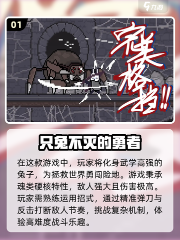 🔥2024必玩！顶级魂类手游合集💥截图2