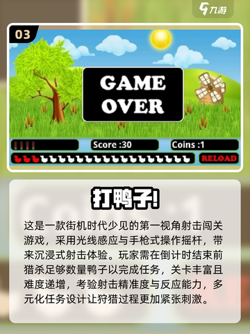 🔥2025免费街机射击游戏Top10榜单出炉！🎮截图4