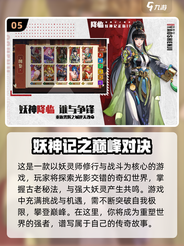 🔥2025必玩国产动漫游戏推荐🎉截图6