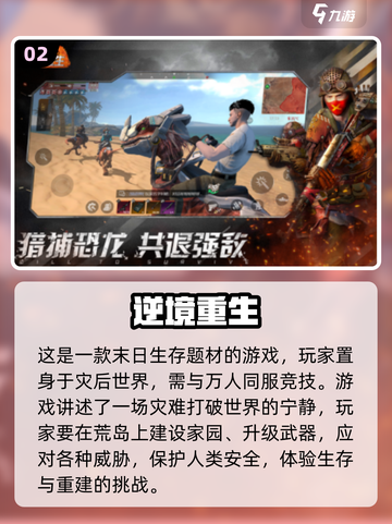 2024最🔥游戏榜单💥高人气推荐不容错过！🎮截图3