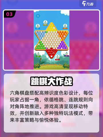 🔥3人疯抢的手机小游戏💥截图4