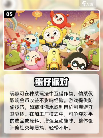 2025最火偷菜手游🔥超耐玩推荐来袭！🎮💥截图6