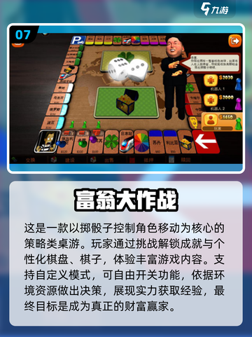 🔥三个小孩玩什么游戏？2024经典三人游戏大盘点！🎮截图8