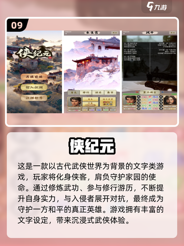 🔥2025超热纪元手游大揭秘！🎮✨截图10
