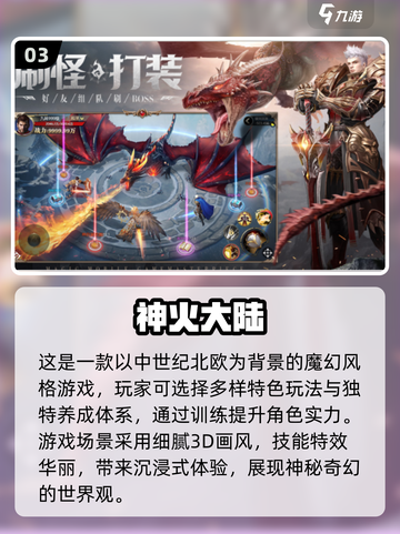 🔥2025必玩！最像WoW的手游大盘点🔥截图4