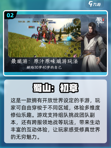 🔥2025必玩仙侠手游🔥高人气榜单大揭秘！🎮截图3