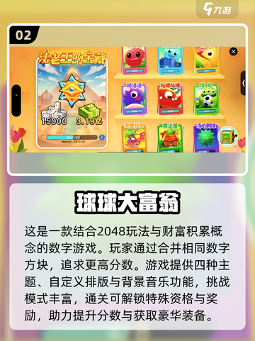🔥2025超好玩大富翁游戏下载推荐✨截图3
