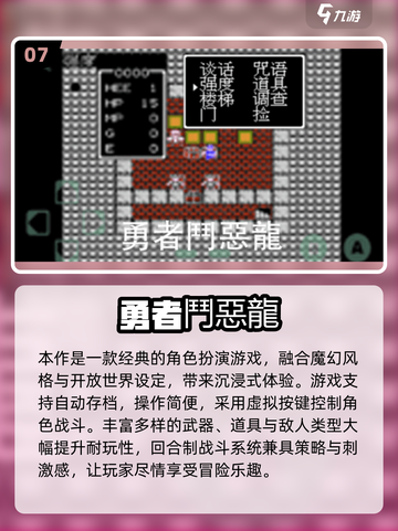 🔥11款童年游戏TOP榜！🎮经典老游戏全收录💥截图8
