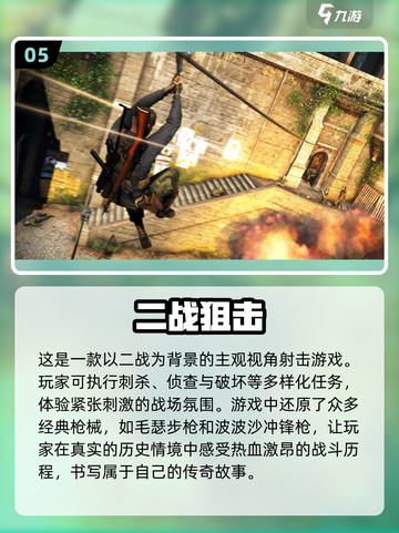 🔥2025必玩军事枪战游戏大盘点💥截图6