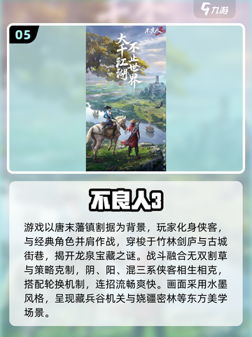 🔥2025必玩3D国漫游戏合集💥🎮截图6