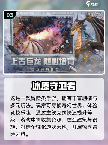 2025最🔥生存游戏排行🎉无限玩法等你来战！截图4