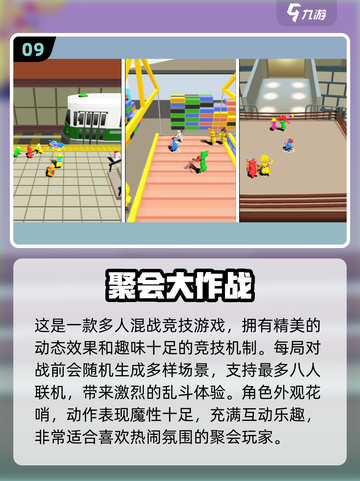 🔥2025免费双人聚会游戏TOP榜🎮截图10