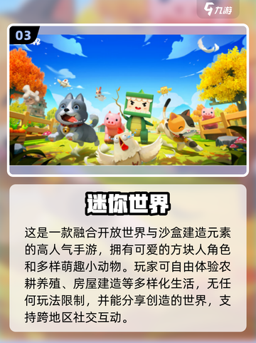 🔥2025最火开放世界手游💥截图4