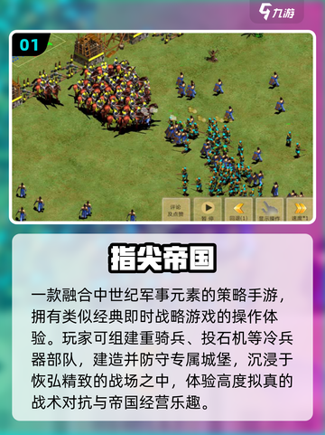 🔥2025十大策略神作下载🎮截图2