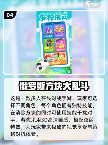 🔥2025最火俄罗斯方块小游戏推荐！🎮经典回归💥高人气TOP榜🌟截图5